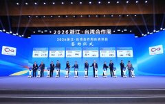 建福州新區（長樂區）兩岸融合社區